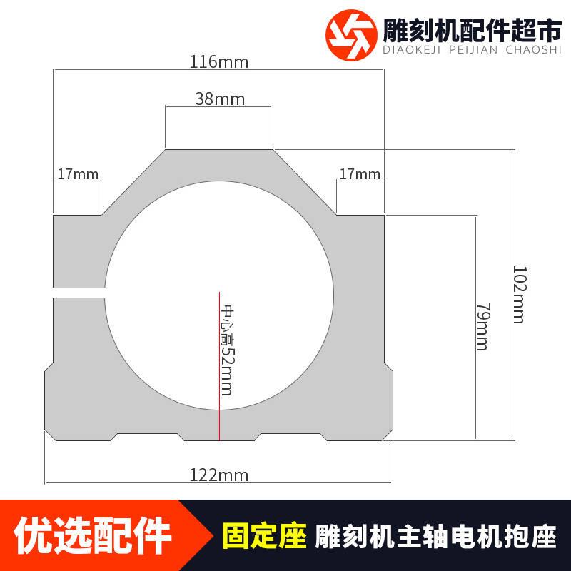 新品新款主轴电机抱座夹具72/76/78/80/I82/85/90铝挤型材料雕刻