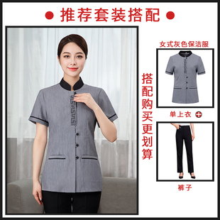 急速发货保洁工作服短袖女夏季酒店宾馆客房服务员物业阿姨医院清