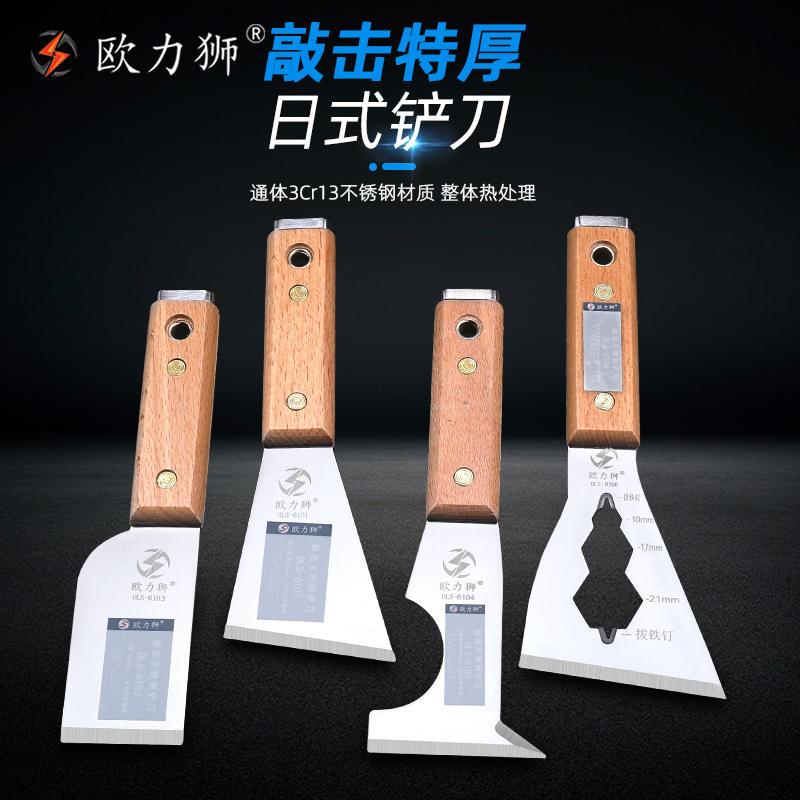 欧力狮工具加厚不锈钢铲刀清洁刀多功能厨房家用铲子可敲击除胶铲