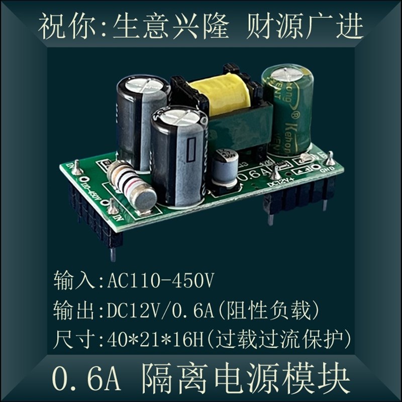 AC380V转DC12V模块 宽电压输入转DC12V  恒压隔离输出