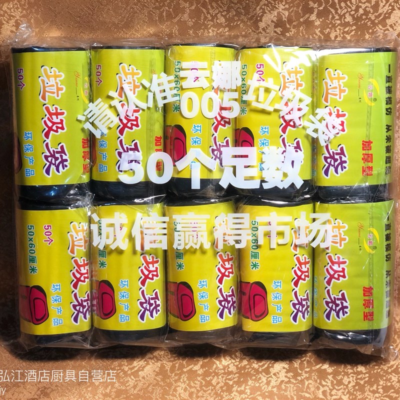 云娜家用平口黑色垃圾袋厨房酒店宾馆点断式大中小号多规格塑料袋