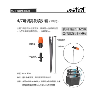 自动浇水浇花神器雾化喷头微喷滴灌水管配件接头大棚喷淋三通快接