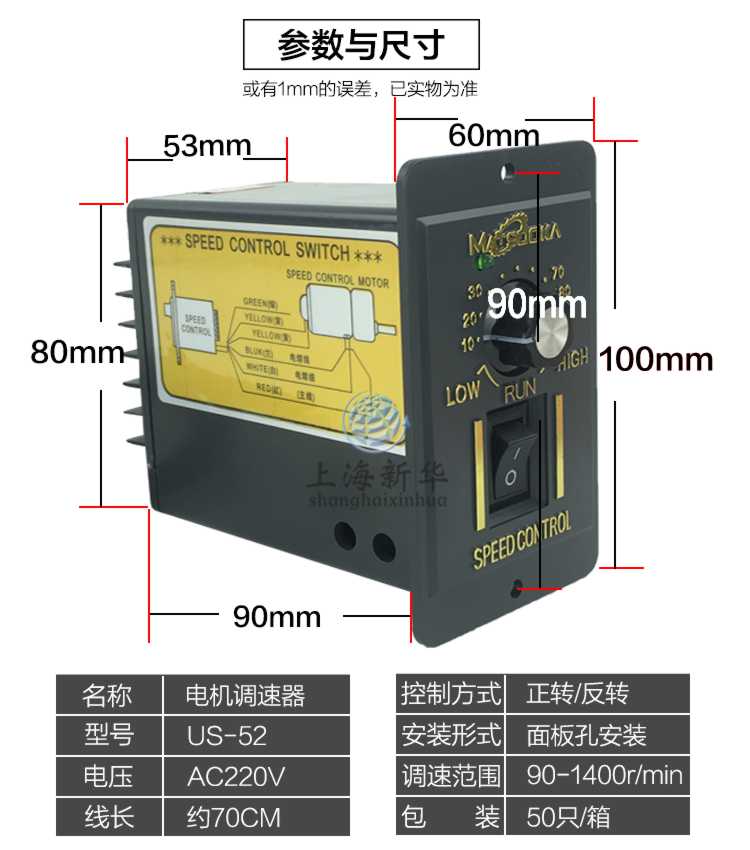 【首单直降】220V1S-52岗流减速电机松交调速器40W6O0W90W120WU80