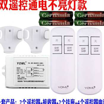 无线灯遥控开关220V单双一路家用具切电灯吸顶灯路电源遥控器开关