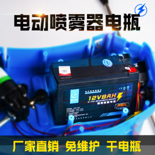 农用高压背负式打药机电动喷雾器专用电瓶12V8AH大容量铅酸蓄电池