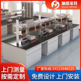 新品实验室工作台f操作台理化板设备物理实验桌中央试验台钢木实