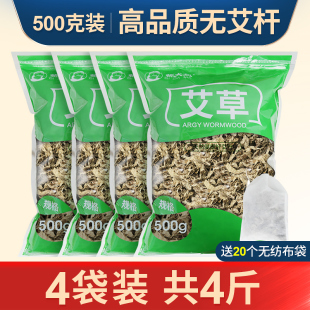 急速发货泡脚药包艾叶草干艾草叶家用足浴去洗澡濕气产后坐月子男