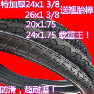 热销朝阳24寸自行车(37-540)24X13/8外胎内胎轮椅车轮胎24x1 3/8