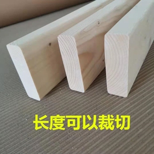实木床板床撑木龙骨原木木方实木板长方形杉木板抛光木板片可定制