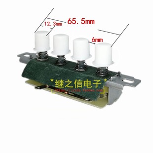 新品全新电暖器琴键开关小太阳取暖器高低温控制四4按键档位开关