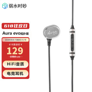 推荐极光有线evo-T拓扑版单动圈hifi入耳式电竞游戏耳机oother/其