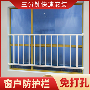 免打孔儿童安全窗户防护栏阳台飘窗护栏防盗窗网室内栏杆家用自装
