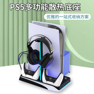 HONCAM原装 ps5底座 ps5散热底座带风扇主机支架ps5手柄充电底座