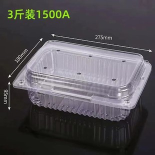 1000克一次性水果盒子透明v塑料草莓盒带盖子打包盒一斤装水果包