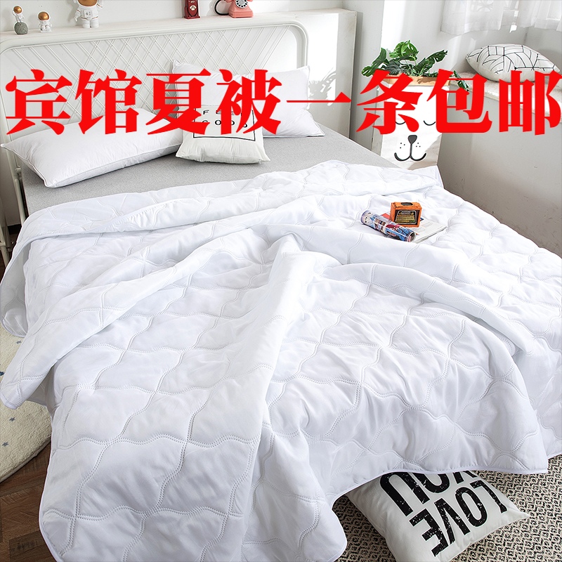 宾馆酒店专用床上用品 纯白色全棉被芯被子 单人双人夏被空调被