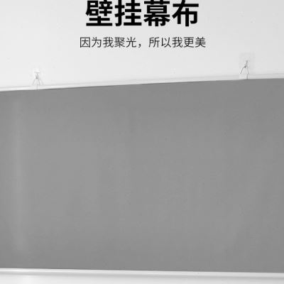 投影幕布免打f孔0架幕布壁挂幕布手拉寸布60幕72寸84寸1支0