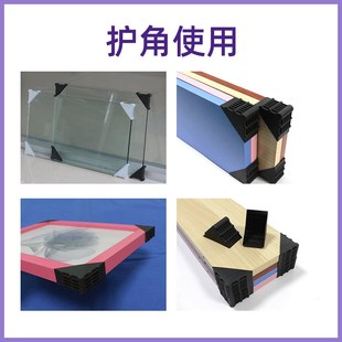 推荐钢化玻璃护角板材画框油画防撞防磕碰包边包角套角打包相框护
