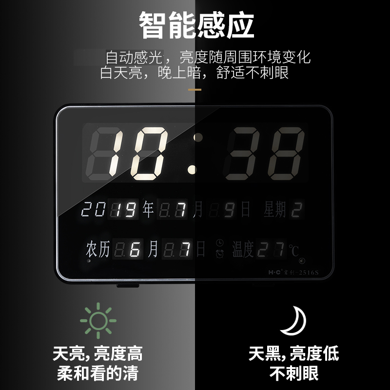 宏创万年历电子钟夜光静音数字挂钟家用客厅插电挂墙钟表桌面座钟