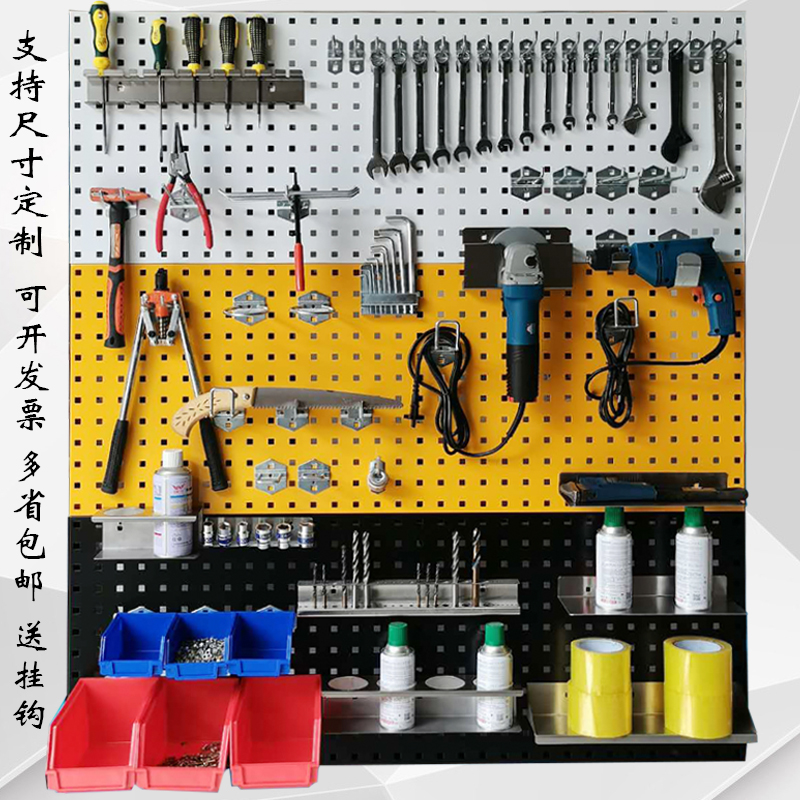 加厚五金工具洞洞板收纳货架定制方孔挂板车间墙面不锈钢挂钩配件