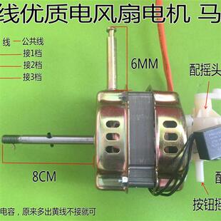 新品特价16 18寸台扇落地电风扇配件马达 通用艾美特钻石铜线风扇