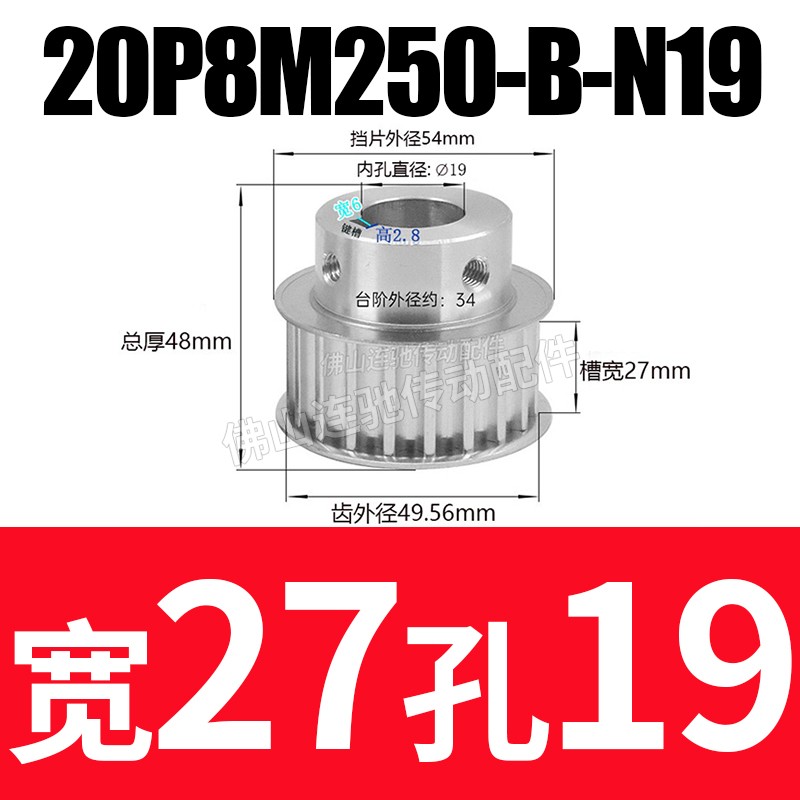 同步带轮8M20齿槽宽27 32 42 BF型 带凸台阶同步皮带轮 20齿8M齿