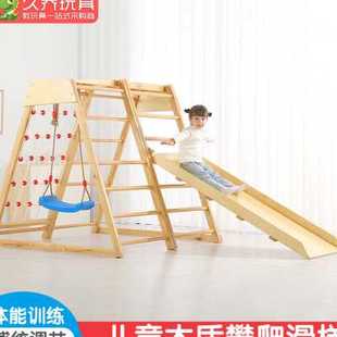 网红幼儿园感统训练器材攀爬架儿童房室内家用滑梯秋千小型健身玩
