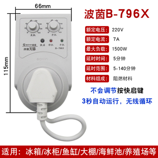 急速发货冰箱知音温控器通用冰箱冰柜伴侣节能定时保护开关电子温