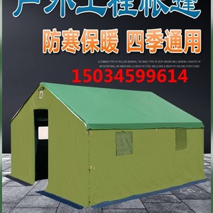 防雨救援棉帐篷防寒棉民用帆布帐篷加厚住人工地帐篷救灾专用养蜂