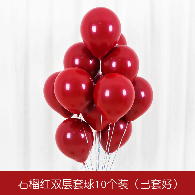 生日结婚婚房周岁抓周满月百天气球氛围装饰布置石榴红色双层套球