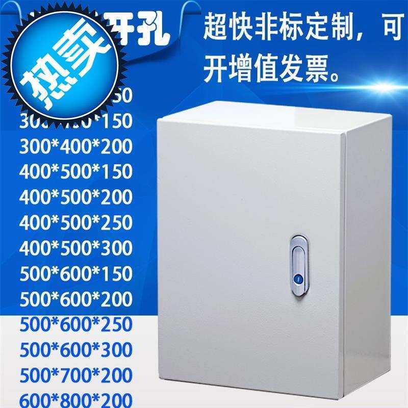 基业箱k配电箱盒强弱电器控制柜订做家用电表箱室内明装250x300x1