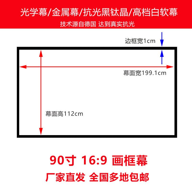 直销新品承岳抗光幕布家用投墙黑色投影F仪办公幕布电动100/120英