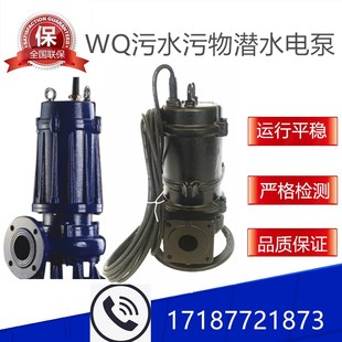 南方泵业污水泵80WQ40-15-4三相污水污物潜水电泵自动搅匀排污泵