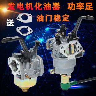 推荐小型家用汽油发电机配件2KW 3/5/6/7/8千瓦化油器168F 170 18