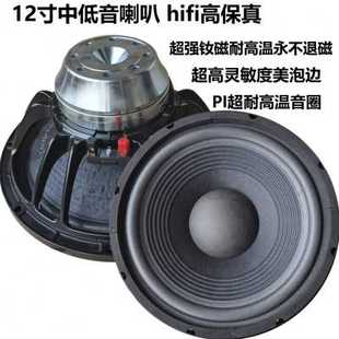 极速优12寸发烧寸中低音喇叭胆机V10障hifi15A寸板甲类功放功放家