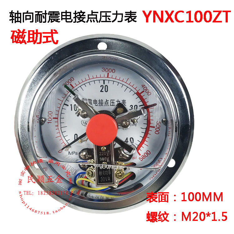 富阳华仪 耐震电接点 轴向带前边 (嵌装式)压力表 YNXC-100ZT