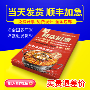 宣传单印制免费设计制作双面三折页企业画册宣传册海报印刷说明书