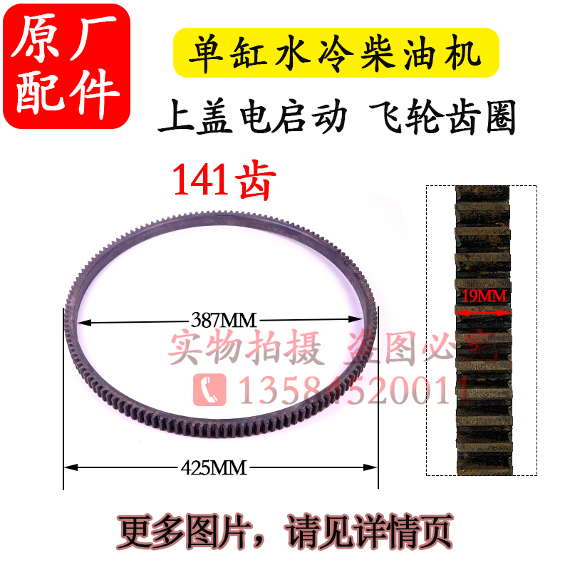 新品单缸柴油机飞轮齿圈141齿165齿168齿176齿常发33马V力15匹28