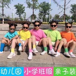 现货速发儿童彩色T恤夏季纯色纯棉短袖小学生班服糖果色幼儿园舞