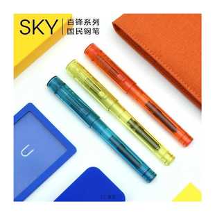 新品kaco钢笔sky百锋国民钢笔彩色透明示范钢笔小学生用0.38m定制