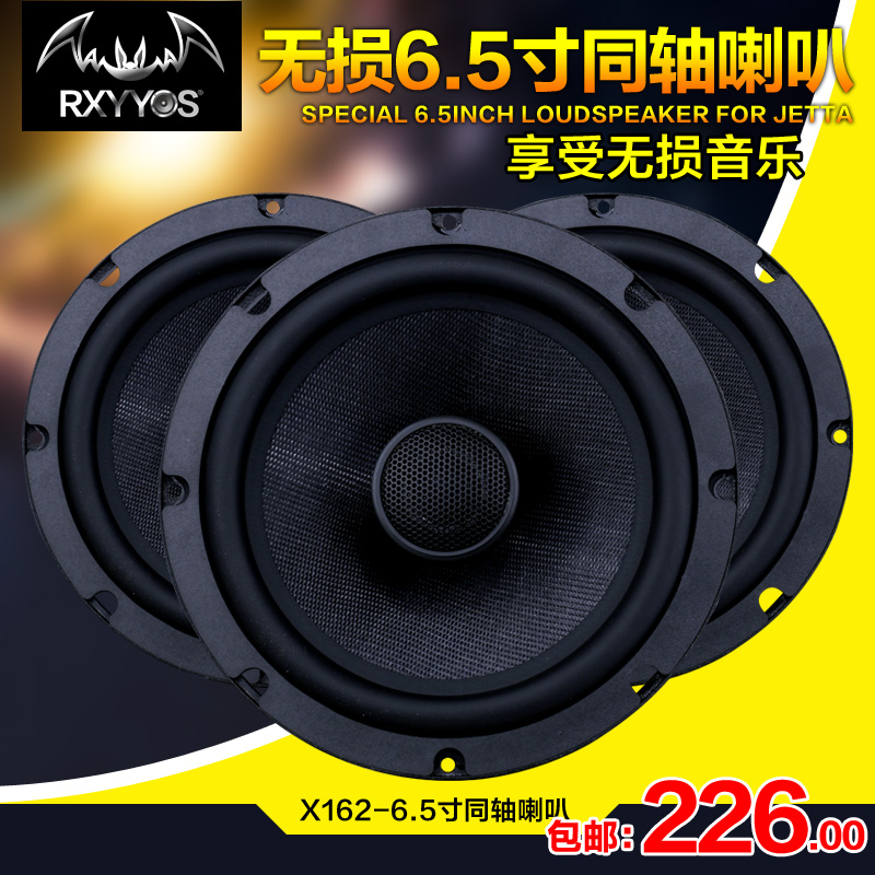 单个6.5寸汽车喇叭音响同轴车载高音仔12v扬声器重低音炮通用改装