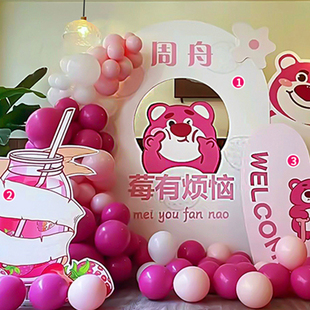 草莓熊宝宝生日装饰场景布置女孩高级F感简约风气球派对背景墙kt