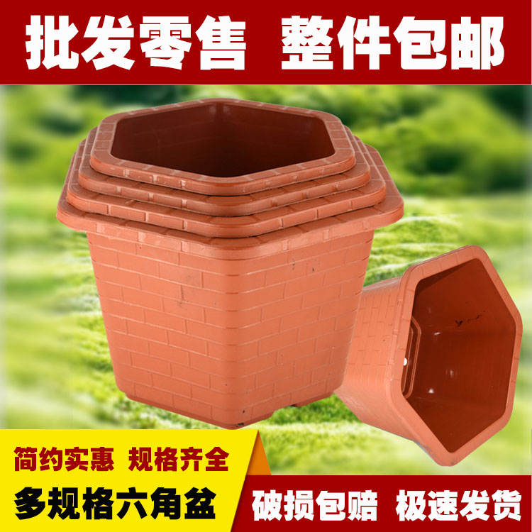 直销新品大六角i塑料花盆钟型园艺发财树果树盆景大型绿植特大号