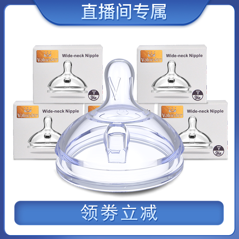 威仑帝尔硅胶奶瓶原装奶嘴  5个装