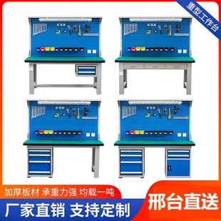 新品邢台重型防静电工作台车间钳工不锈钢实验桌带抽屉带灯维修操