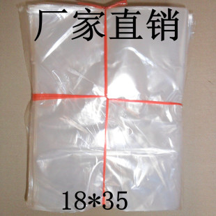 PE高压平口塑料袋18*35 双层5丝透明包装袋薄膜袋防尘零件袋100只