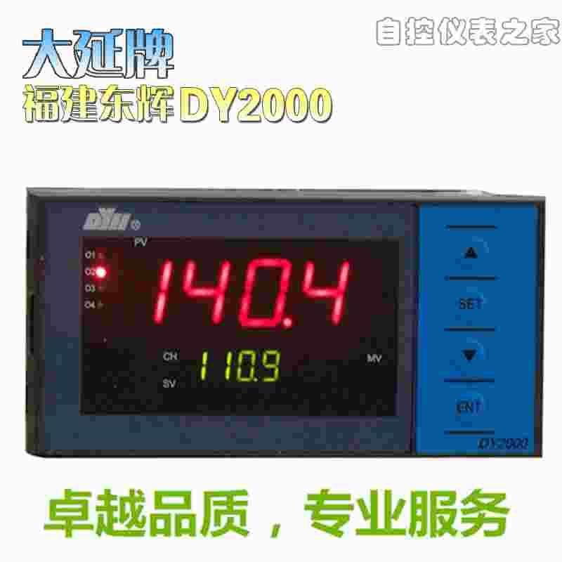 东辉仪表DY29B02-Pt100 DY29B00P DY29B06P DY21B00P DY21B06P4M