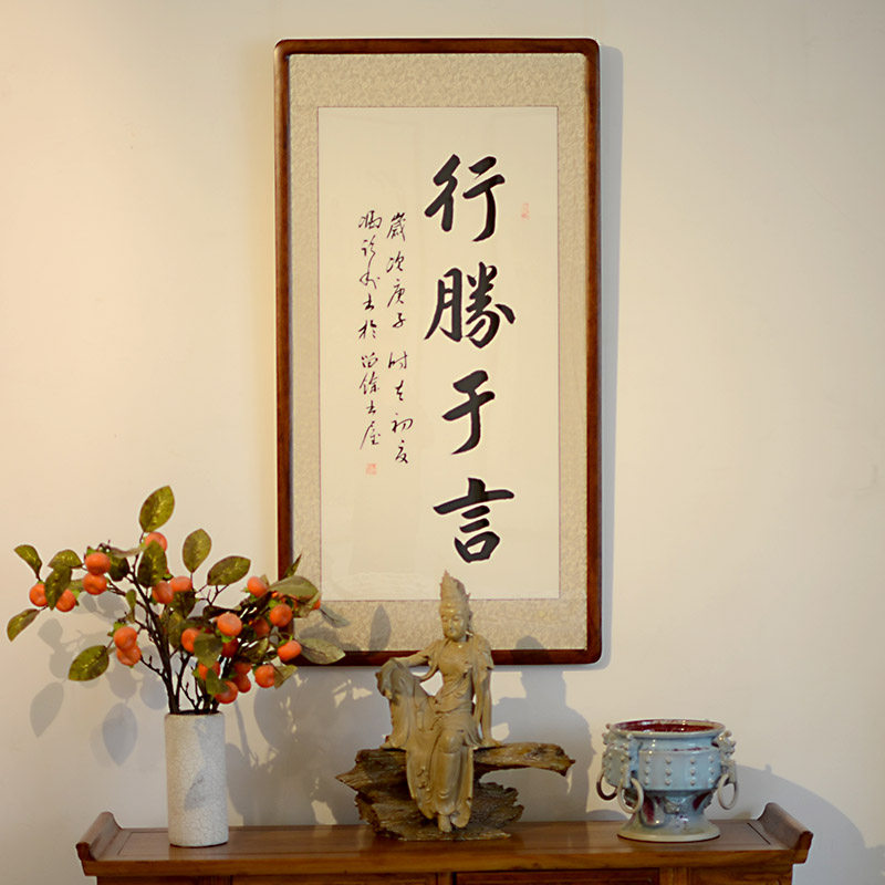 [大师真迹]书法作品字画手写行胜于言竖幅真迹办公室客厅中式简约