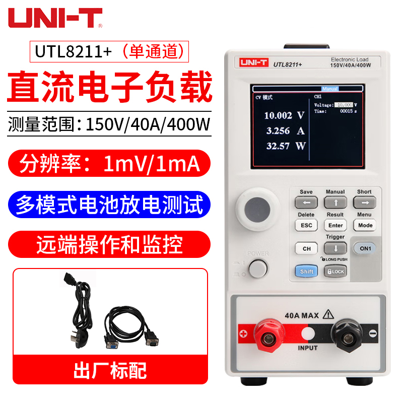 优利德UTL8211+直流电子负载高精度电池容量电源检测仪电流测试仪