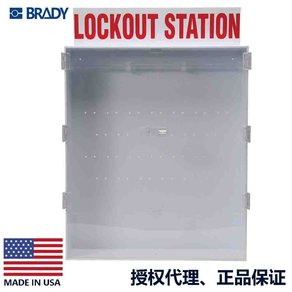 BRADY美国原装进口工业储存盒50993锁具箱(空箱)白色透明箱工具箱