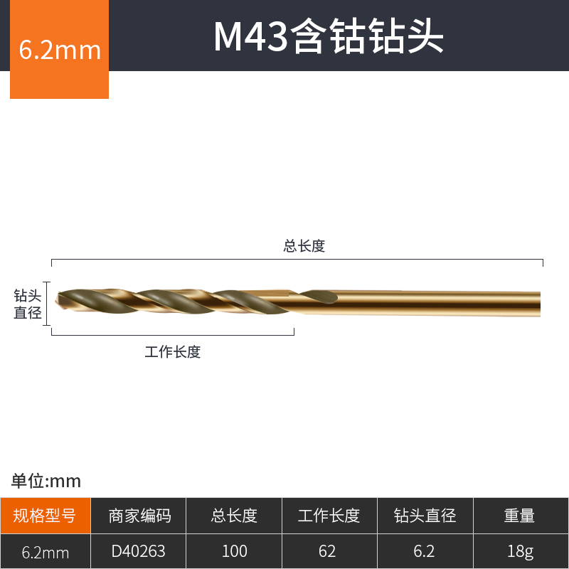 麻花钻头M43含钴钻头不锈钢专业打孔钻高硬度金属钻铁合金直柄钻